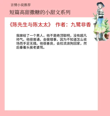 5本短篇高甜撒糖的小甜文，睡前小甜饼系列，不用熬夜也能看完！-高甜撒糖的小甜文校园完结短篇
